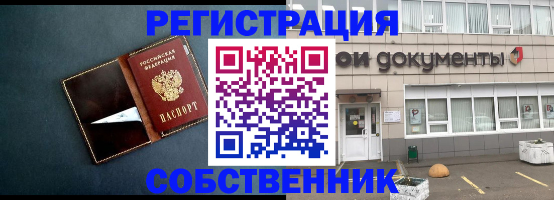 прописка гарантия в Усть-Куте