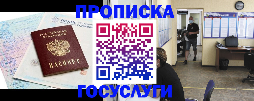 миграционный учет в Усть-Куте