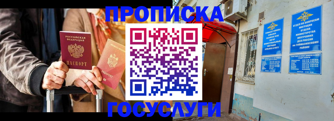 прописка гарантия в Усть-Куте