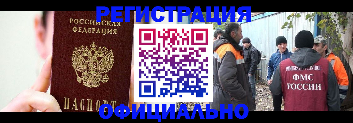 временная регистрация гарантия в Усть-Куте